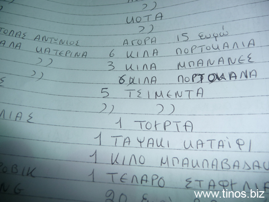 volos_marianna 380